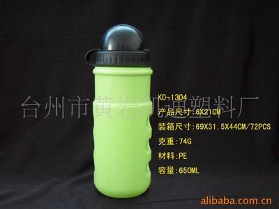 运动水壶 登山水壶 PE水壶 吹塑水壶 - 运动水壶 登山水壶 PE水壶 吹塑水壶厂家 - 运动水壶 登山水壶 PE水壶 吹塑水壶价格 - 台州市黄岩凯迪塑料厂 - 